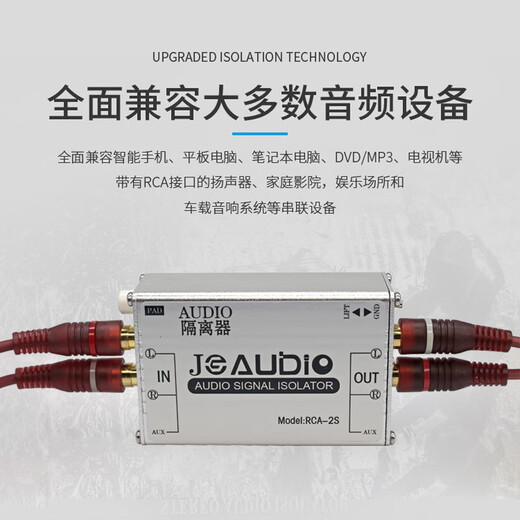 JRAUDIO3.5AUX XLR Lotus RCA6.5 Audio Isolator Common Ground Audio Anti-interference Noise Eliminator Current Acoustic Filter Filter Noise Eliminator RCA-2S Lotus Audio Isolator