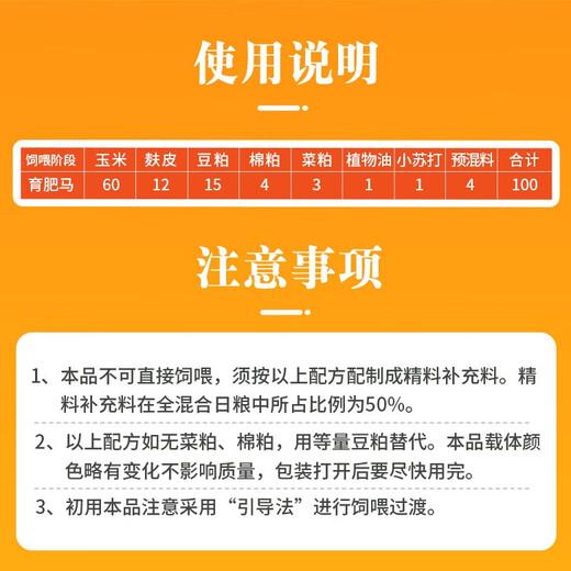 Yingmeier Yingmeier premix 5% meat horse fierce long meat special premix manufacturer genuine