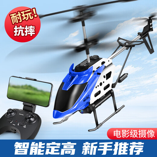 迈狐定高直升机遥控飞机儿童玩具男孩耐摔无人机航拍飞行器小学生礼物 气压定高红色上手可玩 #中配#双电乐玩套餐