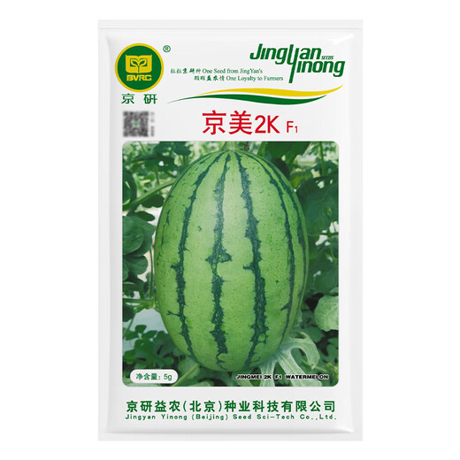 Jingyan watermelon seeds super sweet small watermelon Jingxin 8424 rock sugar unicorn melon Academy of Agricultural Sciences watermelon seedlings lazy melon seeds Jingmei 2K small watermelon 5g