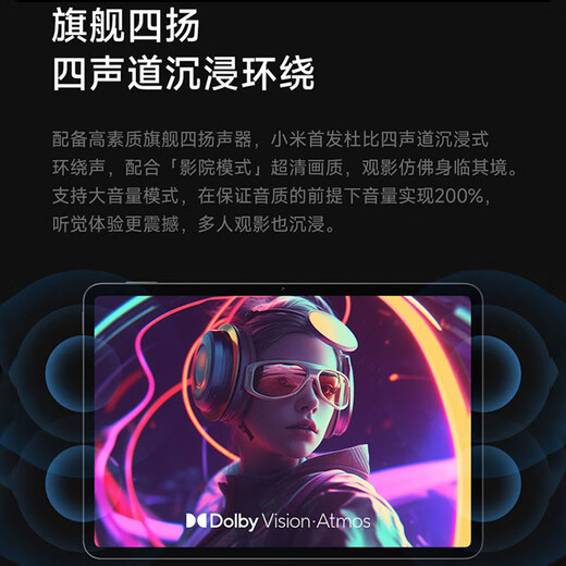 小米平板7 XiaomiPad7平板电脑11.2英寸新款 3.2K超清旗舰屏144Hz高刷学生网课学习办公娱乐影音长续航 【小米平板7天际蓝】3.2K超清旗舰屏 12+256GB 标准版