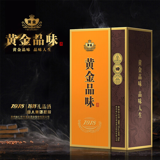 黄金酱酒 53度 贵州茅台镇 酱香型白酒 黄金酒 500ml*1瓶 单瓶装 黄金品味1918