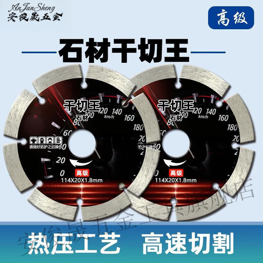 Vinobo Deep Stone Cutting Blade Dry Cut Special Stone Granite Concrete Cutting Machine Blade Diamond Saw Blade Junior (Dry Cutting King) Boshen 5-piece Pack