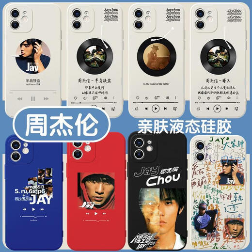 
Kuai Teow Peninsula Iron Box Mobile Phone Case Jay Chou Applicable Lyrics Apple 15/iphone13/promax Huawei MATE60 Xiaomi 14/OPPO/VIVO Peripheral Pura70 Same Model XZHA3895 Jay Chou-Anti-white iPhone 14