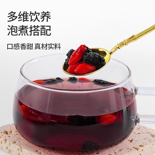 Old Grilled Mulberries, Dried Black Mulberries, Wolfberry, Ningxia Large Grain Red Grilled Balloon Combination Tea Water