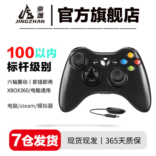 Jingzhan game controller XBOX360 computer pc steam universal wired wireless Bluetooth vibration drive-free linear trigger new 360 wireless 2.4G white-new upgrade