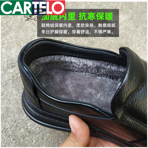 卡帝乐鳄鱼（CARTELO）防滑软底皮鞋男加绒保暖休闲棉鞋真皮一脚蹬爸爸鞋胖脚宽男鞋冬季 黑色 加绒 41