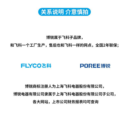 Flyco (Flyco) Rasoir du rasoir électrique pour un couteau à barbe à deux têtes pour hommes portable de charge rapide et un cadeau de barbe chinois pour le cadeau de la Saint-Valentin Chine