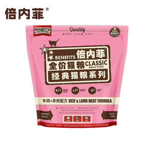 Benefi Precio completo Alimento de gato liofilizado, gatos adultos sin granos, nutrición a doble compilación, tipo general a término, receta de carne de res y cordero 1.8 kg