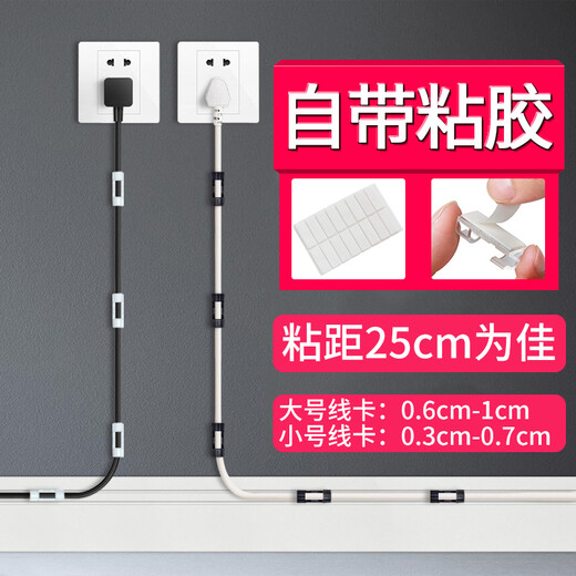 Jinghui Xichuang punch-free cable organizer wire holder self-adhesive data cable buckle storage network cable wall plug-in cable routing 32 pieces