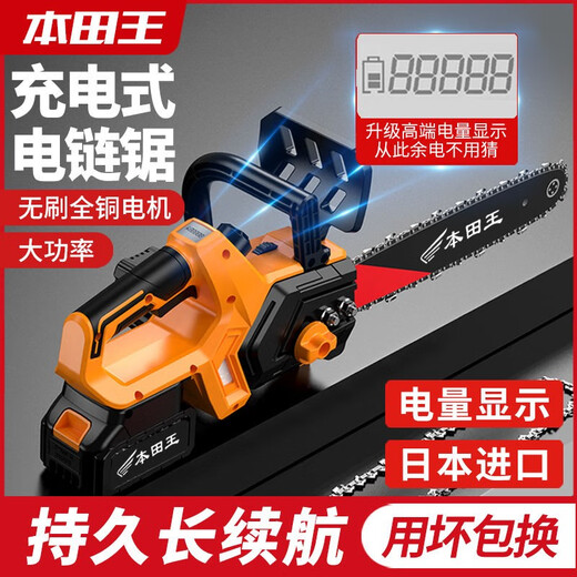 Honda King Chainsaw household small handheld firewood rechargeable lithium-ion logging saw hand electric chain saw outdoor tree sawing artifact waterproof H1200 two batteries and one charge 2 chains