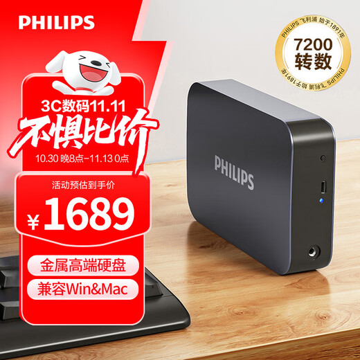 飞利浦（PHILIPS）10TB 移动硬盘 USB3.2 高速大容量31PD系列 3.5英寸 电脑机械硬盘 兼容Mac外接 外置存储办公家庭