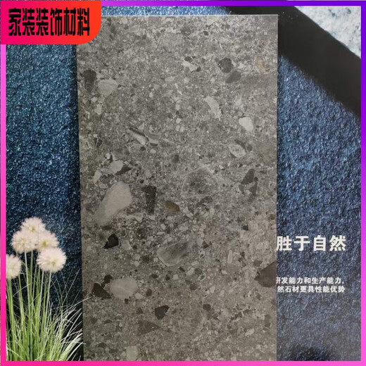 溥畔60X1200全瓷胚底水磨石750X1500大颗粒水磨石瓷砖防滑地砖通体砖 15838 750X1500