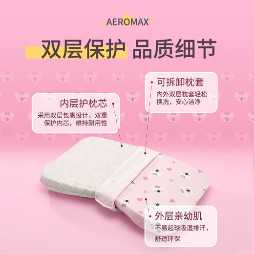 Aeromax Class A children's pillow memory pillow child sleep pillow baby zero pressure memory foam pillow core