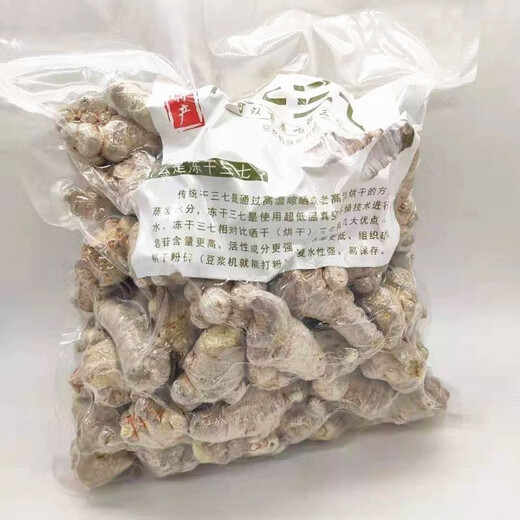健颐年冻干三七特级云南文山三七三七粉春田七20头30头 可生吃泡酒药材 特大级冻干三七250g