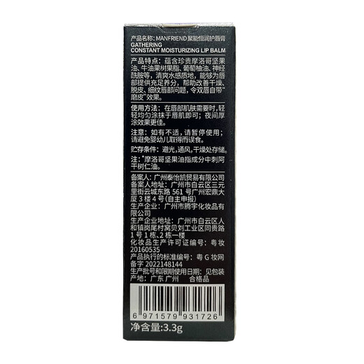 Maifudi Men's Lip Balm 3.3g*2 pieces Moisturizing and moisturizing lip balm for boys to prevent dry and peeling lips in autumn and winter