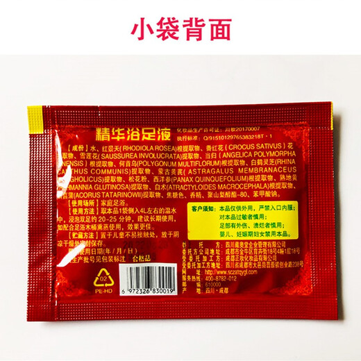 藏奥堂藏奥堂精华足浴液浴足液泡脚液藏奥堂 1盒30包 原厂原封