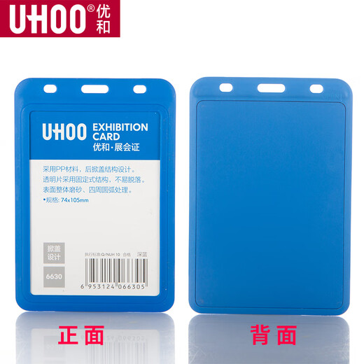 Youhe (UHOO) Ihre große Karte Set Certificate Card Set Working Card Student Ausstellungszertifikat Customized Employee Bag Card Set 6630 Paket-Grau