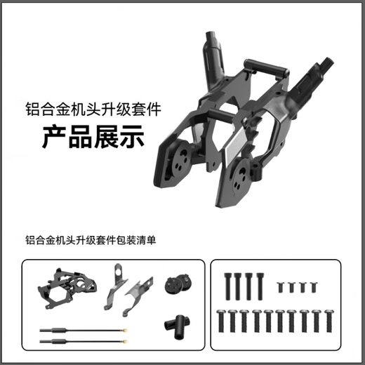 SpeedyBee BEE25 DRONE DROIN DE 2,5 pouces Avion Airmode Aérien Aircraft télécommandé O3 / O4PRO HD Picture Transmission Accessoires: O3 Tête d'alliage en aluminium (exclusion des avions)