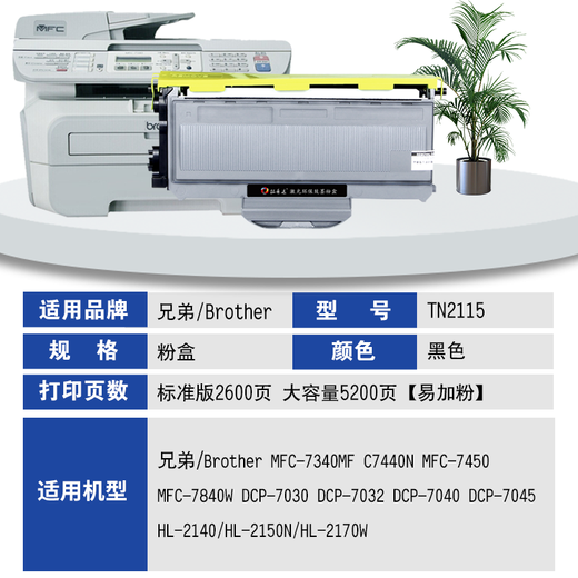 拓普达适用兄弟7030硒鼓brother DCP-7030打印机碳粉盒TN2115墨盒DR2150鼓架拓普 标准版硒鼓套装【鼓架+粉盒】上机即用