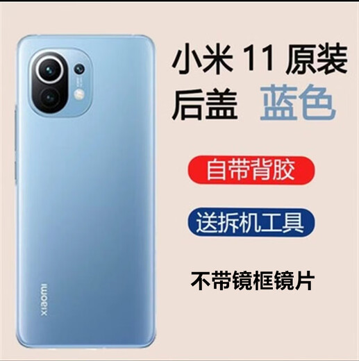 
Xiaomi (MI) is suitable for Xiaomi 11 rear cover original Xiaomi 11 youth version mobile phone original rear case glass case battery cover Xiaomi 11 rear cover [black] glossy +