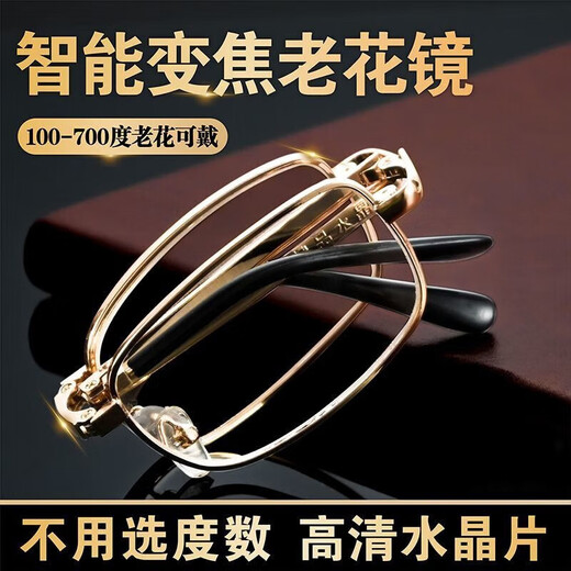DJKD Automatisch Zoom 100-700 Grad Kristalllesen Gläser gefalteter Hochwerte-Lesebrillen mittleren Alters und ältere Hochdefinition Anti-Blau-Licht [faltbarer goldener Rahmen] Lesebrille + Spiegelbox + Spiegeltuch