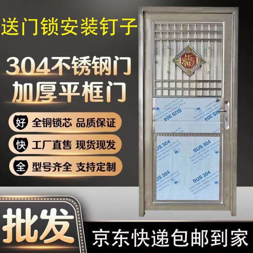 Vinoa stainless steel door 304 anti-theft home entrance door single door rental balcony outdoor iron door single door 201 890*2050 inner left open right lock