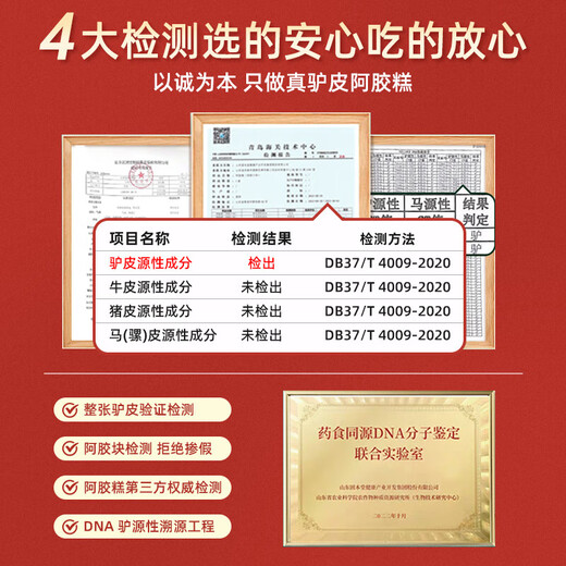 北京同仁堂阿胶糕 阿胶糕礼盒 搭阿胶糕女士补气血女补气养血提高免疫力睡眠 2盒装送礼袋【妈妈生日礼物送长辈】