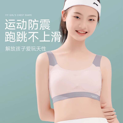 FitonTon 2-piece girls' underwear for middle school students and high school students in the development period, seamless cloud-like bra, girls' sports shock-proof vest