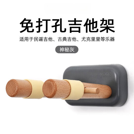 LNGA LANDGRE免打孔吉他架古典吉他实木挂架尤克里里墙壁挂琴的架子挂钩放置架 神秘灰-免打孔吉他架