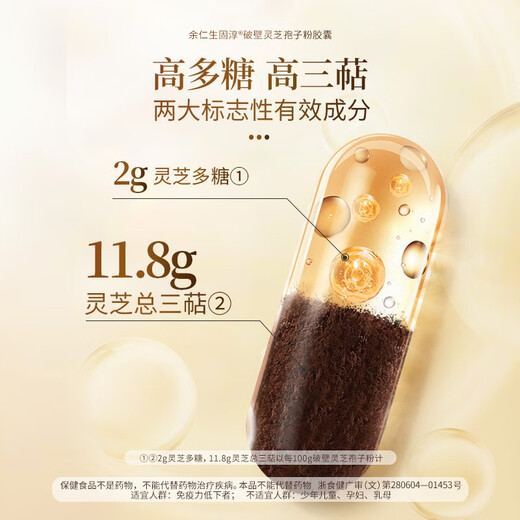 Yu Rensheng Guchun Breaking Wall Ganoderma Lucidum Spore Powder Cápsulas 90 Cápsulas/Botella Caja de regalo de inmunidad mejorada para adultos de mediana edad y ancianos 1 botella 31.5G 90 Cápsulas