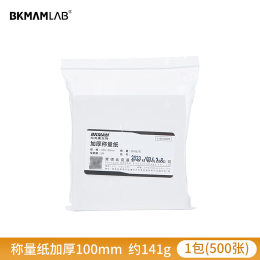 Bickerman Bio (BKMAM) Laboratory Weighing Paper Thickened Pallet Balance Weighing Paper Gloss Weighing Vessel Pad Paper Square *2 1 Pack