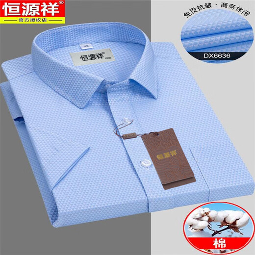 Hengyuanxiang Shirt pour hommes à manches courtes à manches courtes et à manches courtes en fer Fire Forme Formal Real Pocket à moitié à manches lâches Daddy Suit Blue Fine Grid Heng-Dx6629 S / 38 suggéré 95-115Jin [Jin est égal à 0,5 kg]