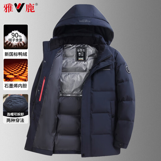 雅鹿羽绒服男2025冬季新款石墨烯保暖商务休闲爸爸装加厚可脱卸帽外套 黑色【石墨烯+可脱卸连帽】 XL (180) 【建议130-150斤】
