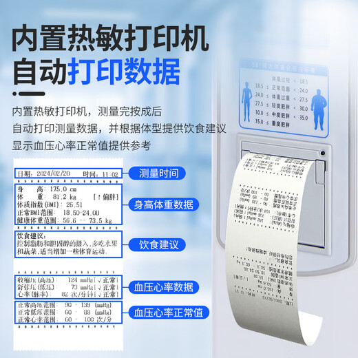 Huachao (HC) Ultrasonic Height and Weight Scale Health Check-up All-in-one Intelligent Electronic Scale Voice Broadcast Portable Folding Body Scale General Foldable (with Printing) for Adults and Children SG919-3E