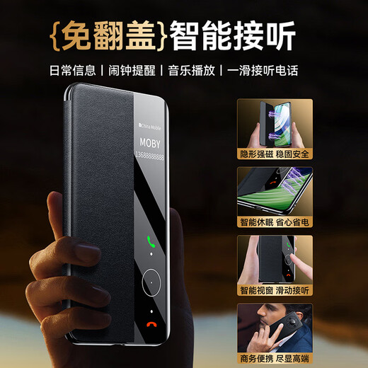 
Hongyu SF Express is suitable for Huawei Mate70Pro+ mobile phone case mate70 cowhide leather new full-inclusive anti-fall genuine leather magnetic flap leather case smart window high-end business protective case [Osidian black] Upgraded top layer cowhide intelligent magnetic flap leather case Huawei Mate70 Pro+