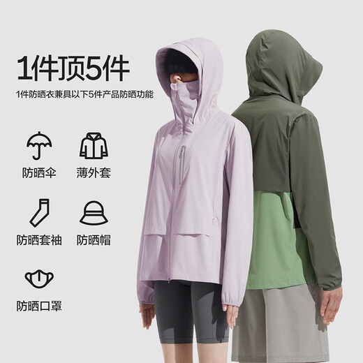 Jiao Nei Liangpi 5 series couple sun protection clothing men and women spring and summer thin outdoor sun protection clothing fishing clothing lemongrass green and pine leaf green XS