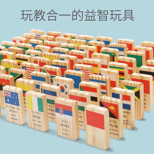 Chengliu Domino Children's Early Education and Intellectual Development Toys Kindergarten Montessori Chinese Characters Digital Building Blocks Boy and Girl 100 National Flag Domino Single-sided Domino
