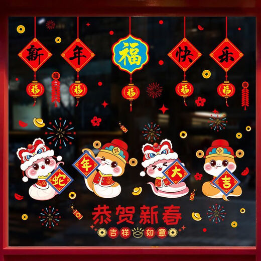 2025 Año de la serpiente Año Nuevo Pegatinas Decoración de la escena de vidrio Autoadhesivo Pegatinas de pared Festival de primavera Ventana Año Nuevo Palabra de flor Puerta de flores Modelo XN6198 Golden Snake Holding Wealth 丨 Doble de doble cara