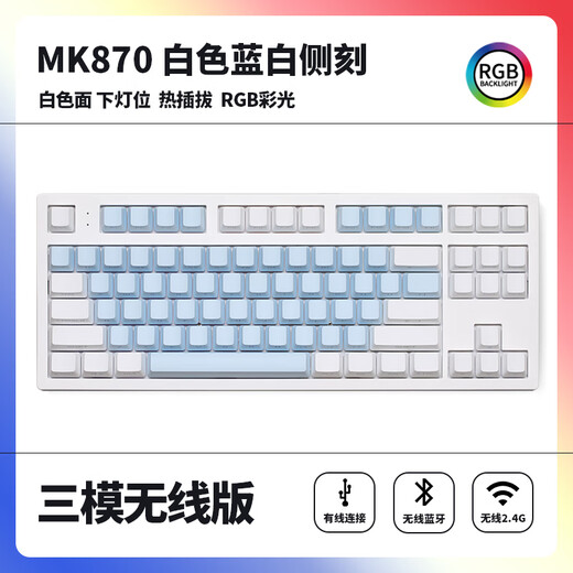 Fu Ling MK870, blaue und weiße, seitlich gravierte mechanische Tastatur, Anpassungskit, 87 Tasten, Hot-Swap-fähige E-Sport-Spiele und Büro, weiß, drei Vorlagen + blau-weiße, seitlich gravierte Tastenkappen. Inhalt: KTT-Burgund-Schalter, Mahjong-Sound