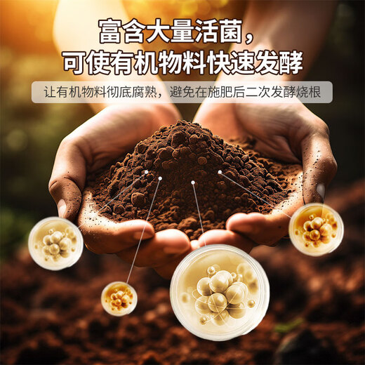 Shangyang organic fertilizer starter 450g straw rapid decomposition agent leaf bark kitchen waste farmyard fertilizer chicken manure filial piety powder