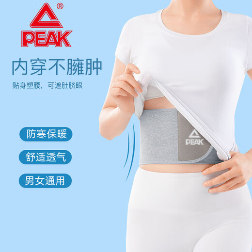 匹克自发热护腰带暖胃护胃宫腰部防寒空调房保暖男女士护肚子肚围神器
