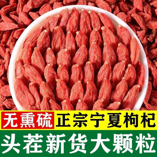 Pupan Special Nivel 1 Wolfberry, auténtico ningxia sin azufre Ningxia Wolfberry secado en agua y vino Ningxia Wolfberry Ningzhichun Wolfberry Subsidio Limited Subsidy Prueba de 20 gramos de 20 gramos