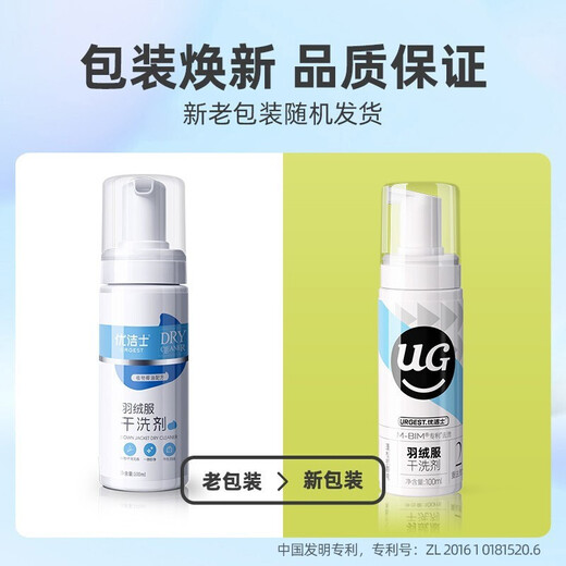 Youjies Down Jacket Cleaning Agent Dry Cleaning Water-free Laundry Degreasing and Stains Fluffy Artifact Cotton Clothes Cleaning Liquid Detergent Local Stubborn Stains Dry Cleaning Down Jacket Dry Cleaning Agent 100ml