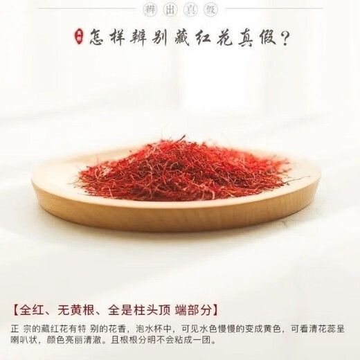 北京同仁堂【黑色星期五】藏红花正宗伊朗特级野生泡水喝西红花茶补气血送镊 两瓶体验装 现货速发