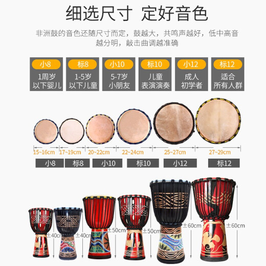 Cega非洲鼓儿童手鼓成人初学入门山羊皮丽江手鼓打击乐器 快乐大象 大10
