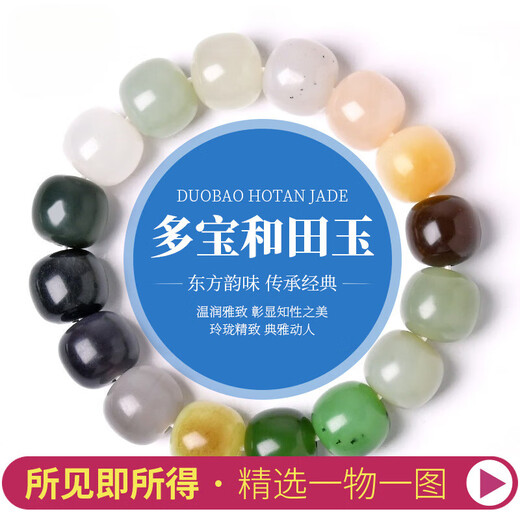 MathDeray和田玉手串一物一图多宝和田玉手串渐变色和田玉串珠玉石手链男女 JP1272(配证书)