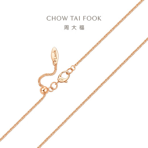 Chow Tai Fook brand friend Chen Xingxu's same style Chopard chain 18K gold necklace, multiple options available E128684 rose color 18K gold, about 45cm
