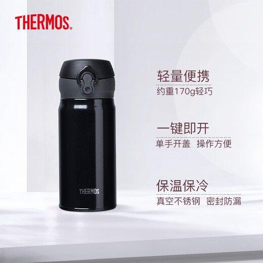 THERMOS imported cold insulation cup stainless steel water cup for men and women couples children JNL-354 series JNL-354-PBK-Pearl black