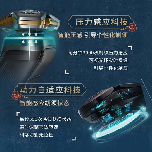 飞利浦（PHILIPS）剃须刀男士电动刮胡刀礼盒智能无线清洁胡须刀蜂巢 S9889